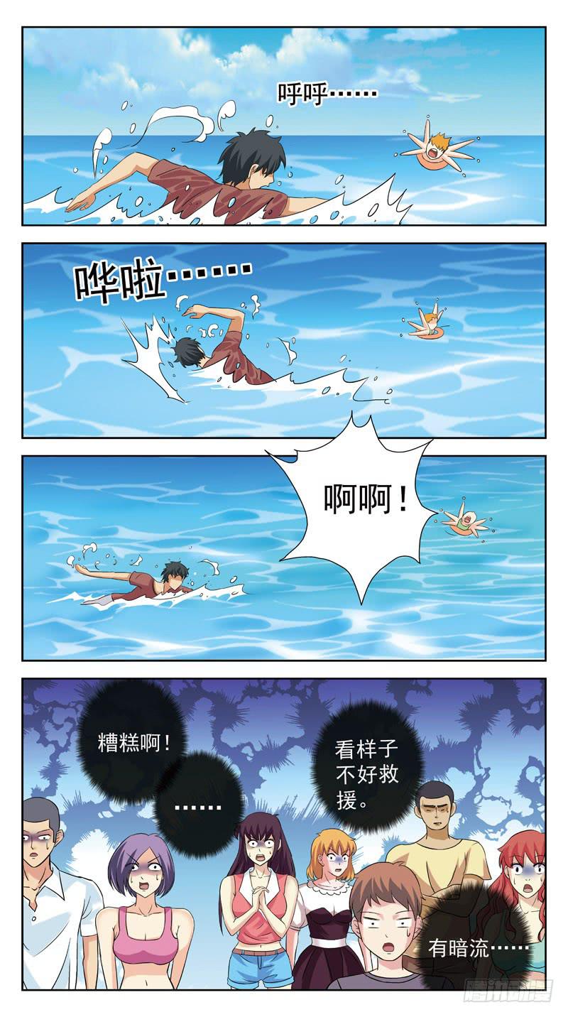 127话-救人9