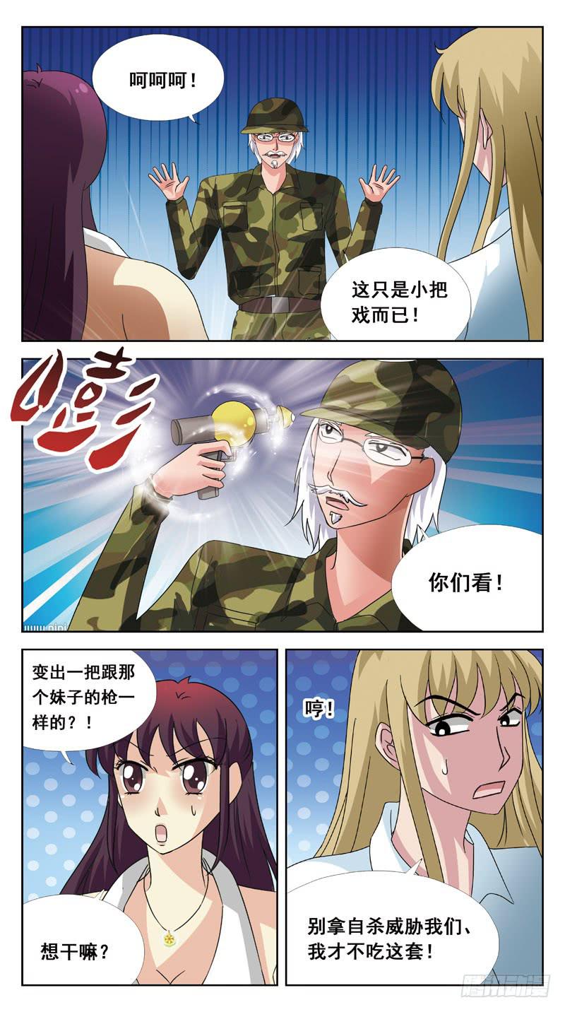 135话-找人游戏-下4