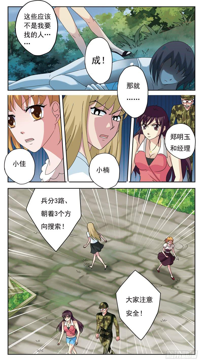 138话-三定律5