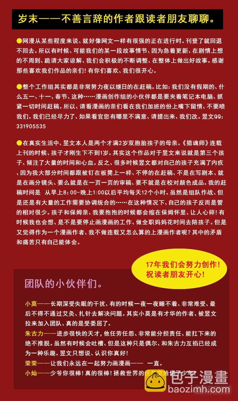 138话-三定律7