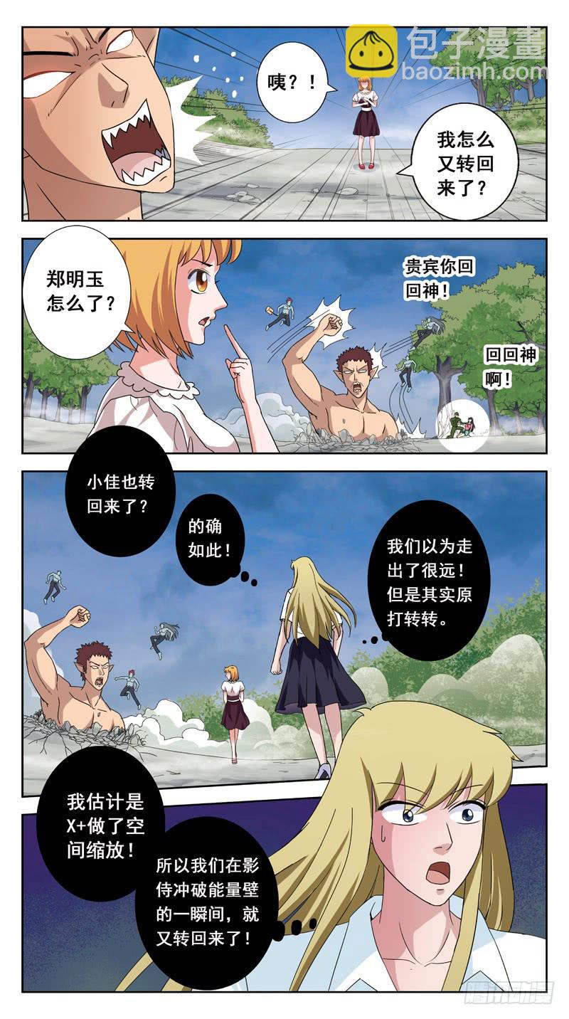 142话-金爷再现11