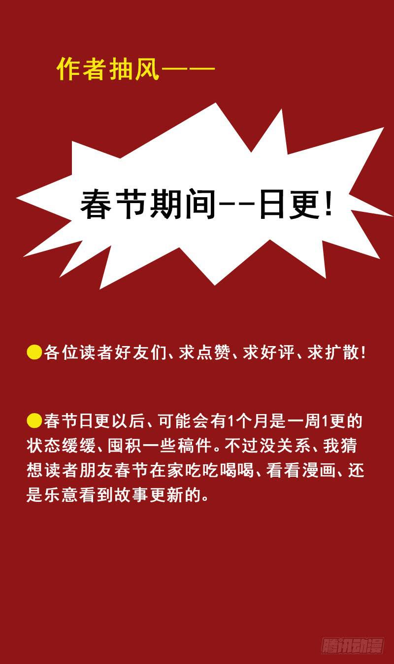 142话-金爷再现13