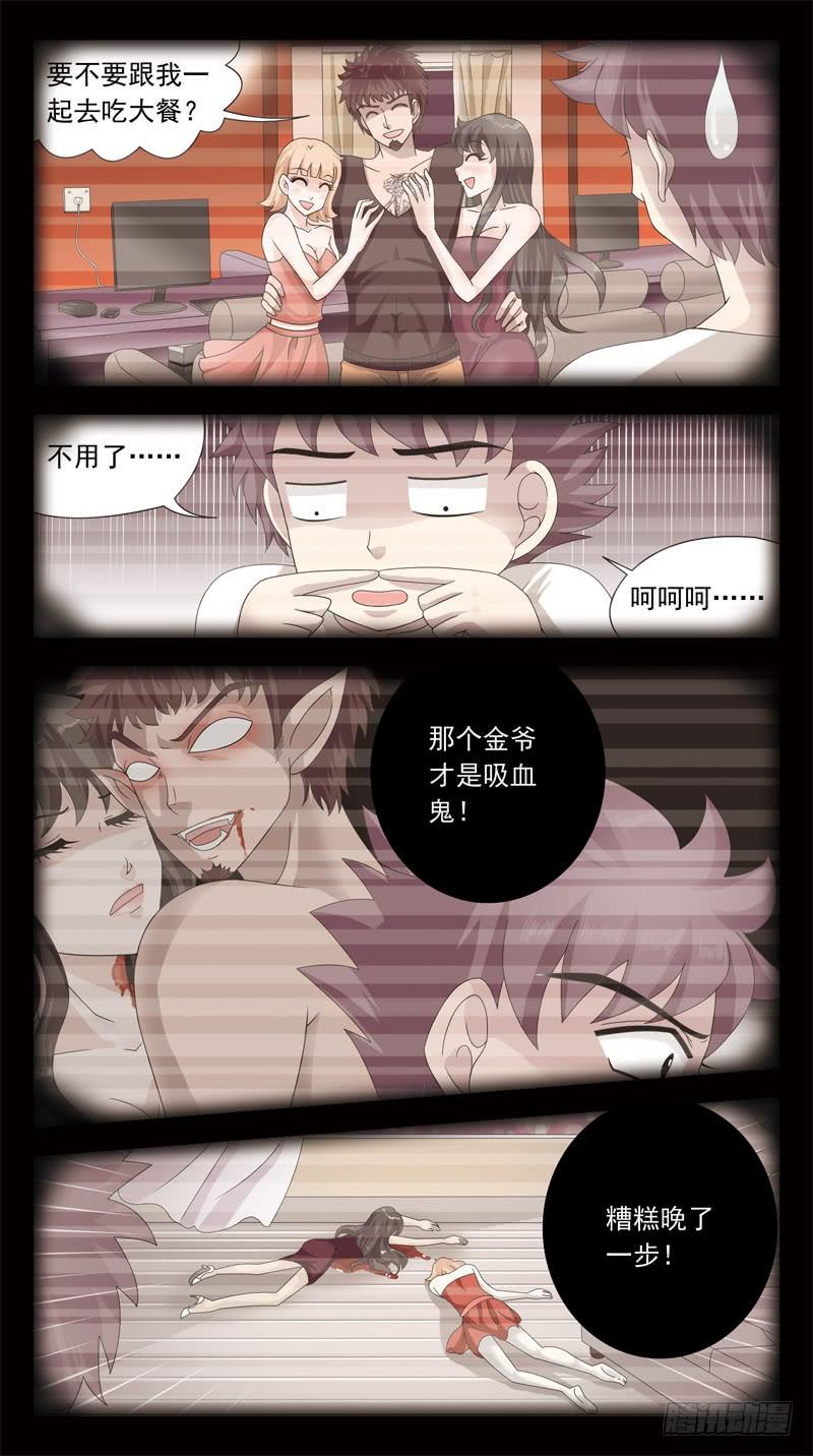 145话-幸存者4