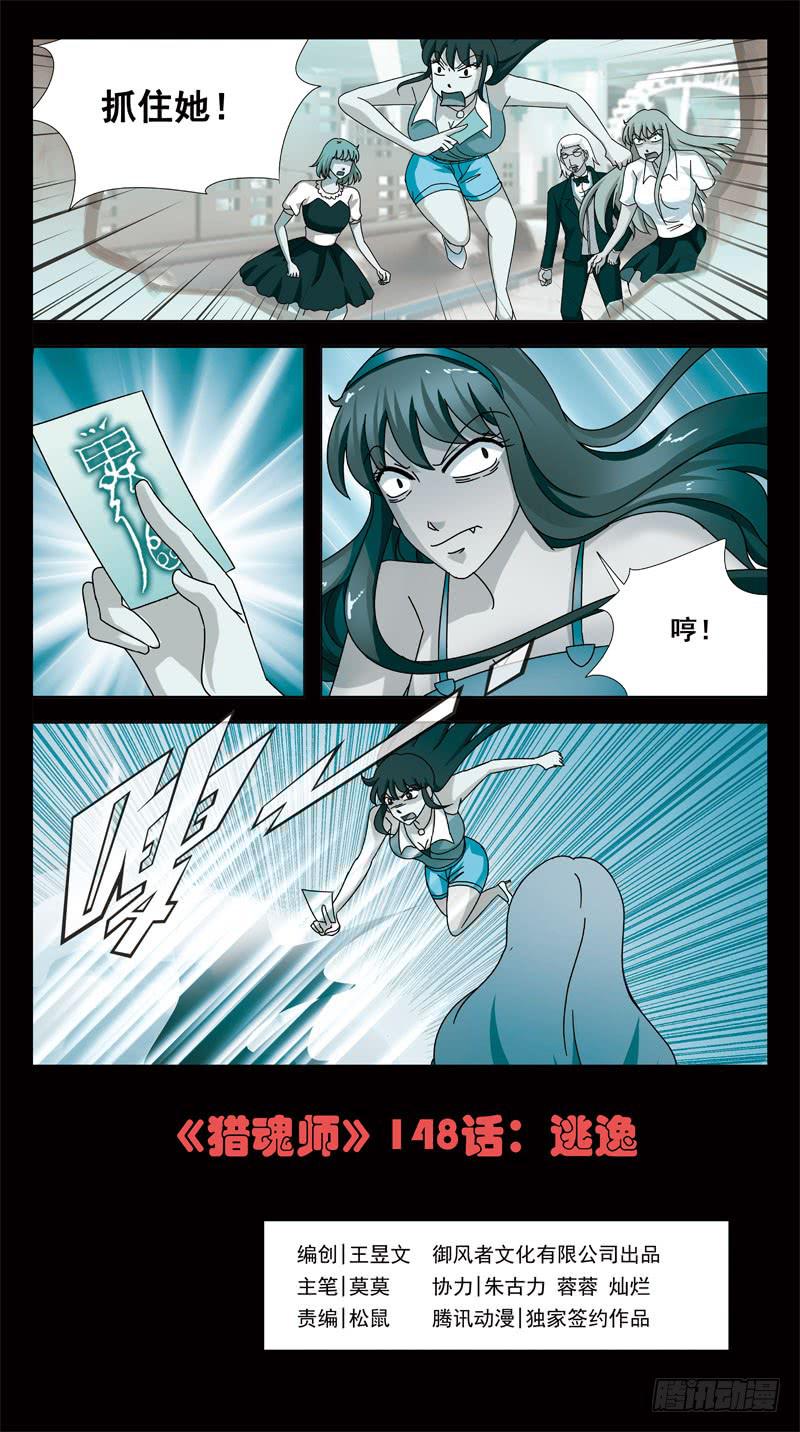 148话-逃逸0