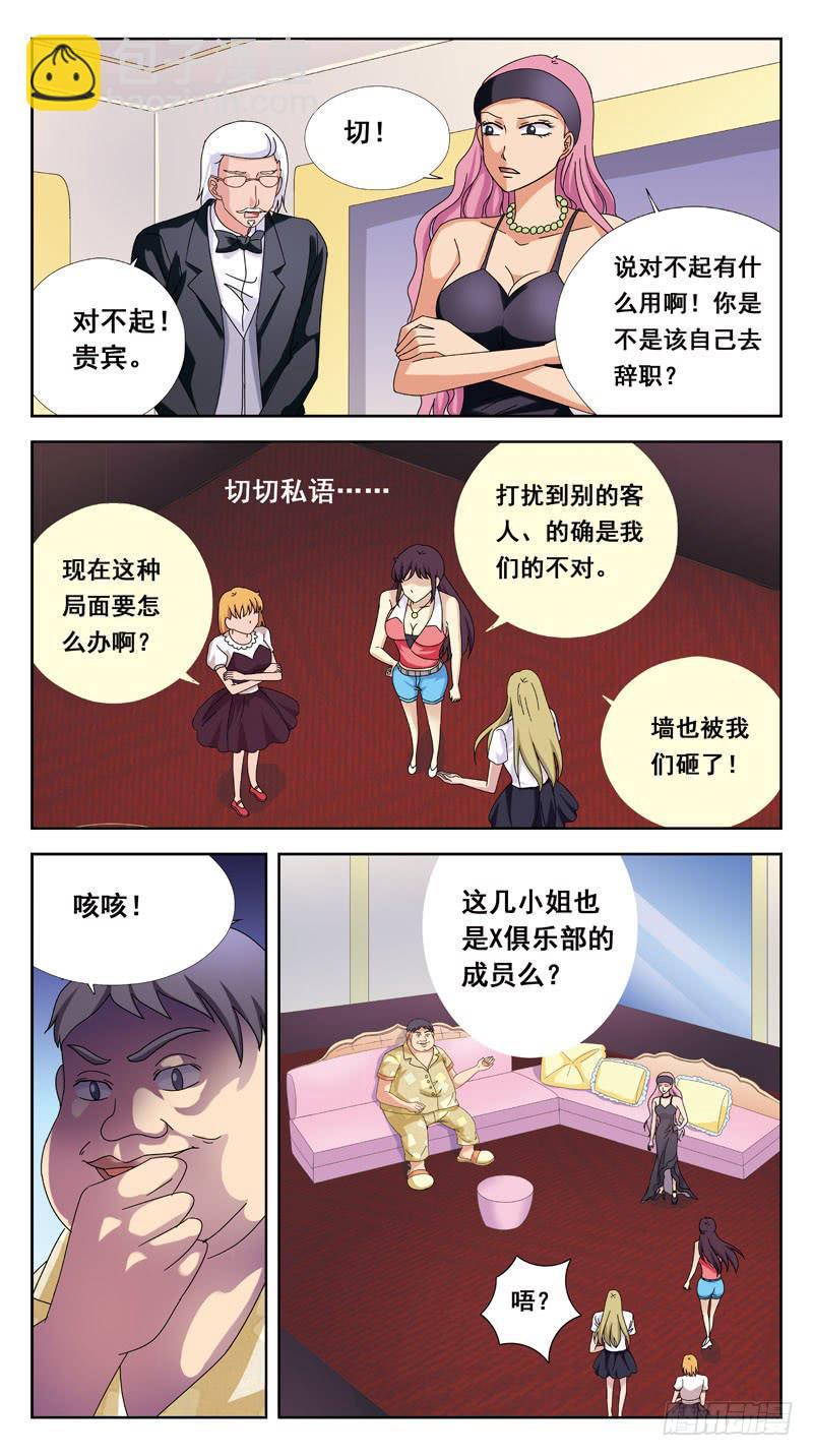 148话-逃逸12
