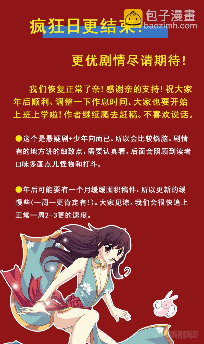 148话-逃逸14