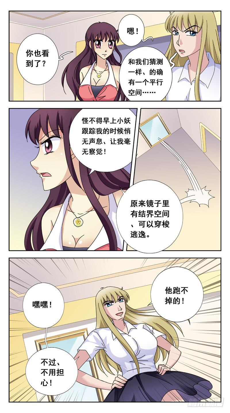 148话-逃逸9