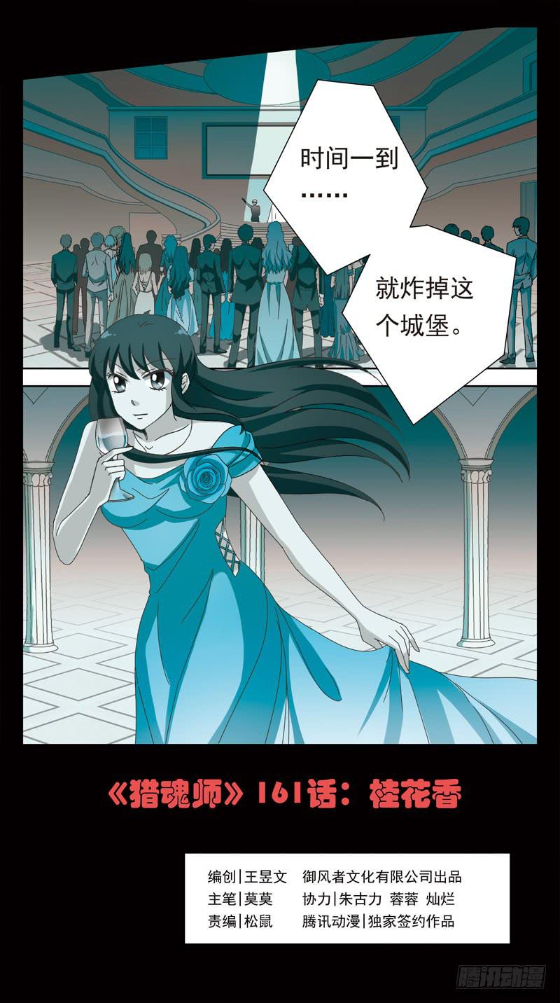 161话-桂花香0