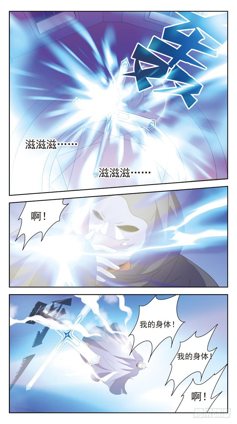 173话-正牌猎魂师8