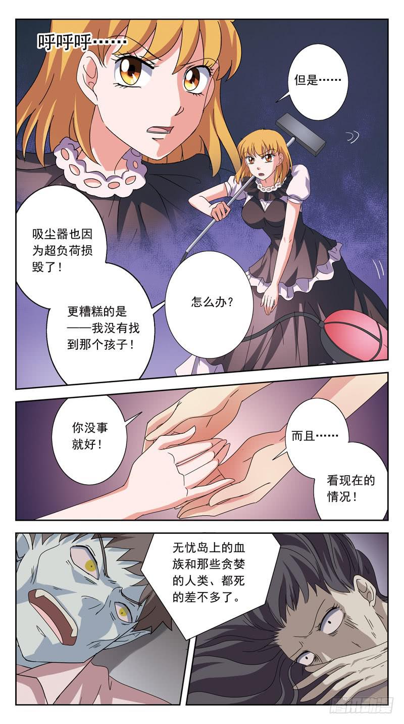 187话-垮塌10