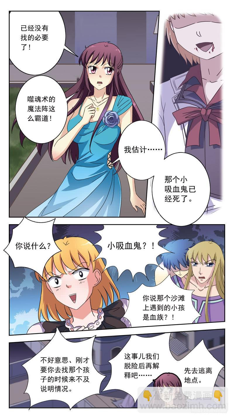 187话-垮塌11