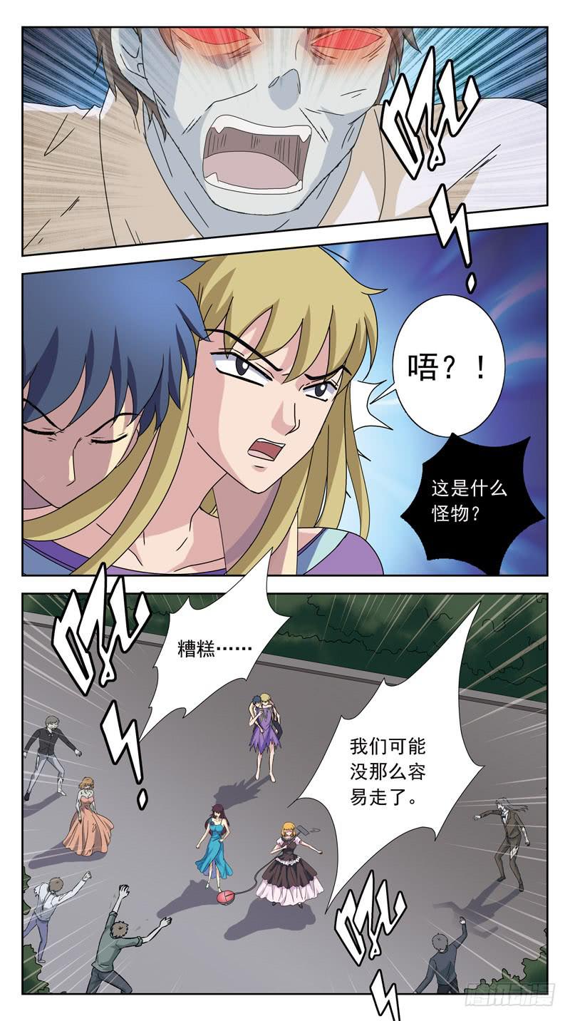 187话-垮塌12