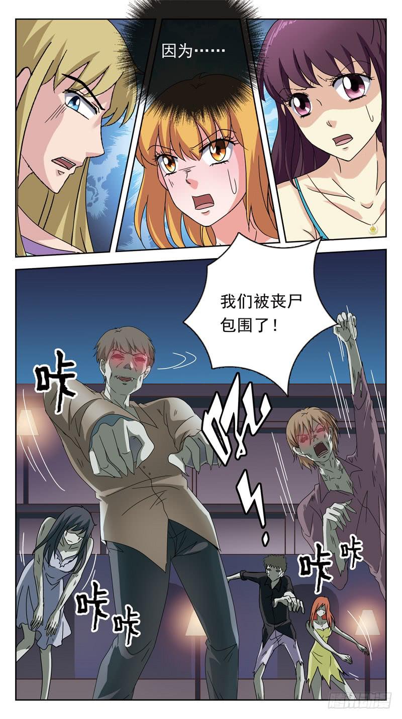 187话-垮塌13