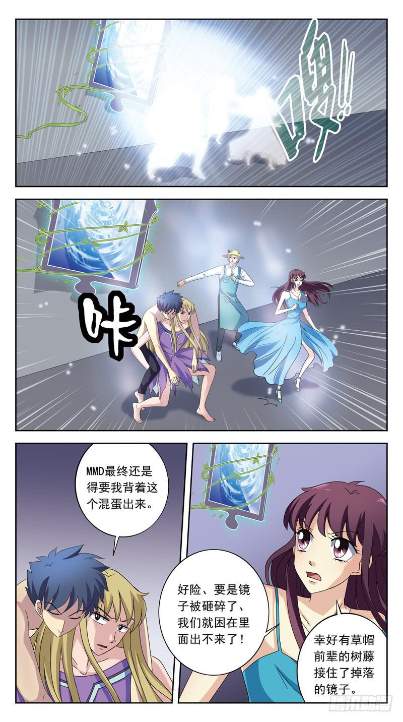 187话-垮塌2
