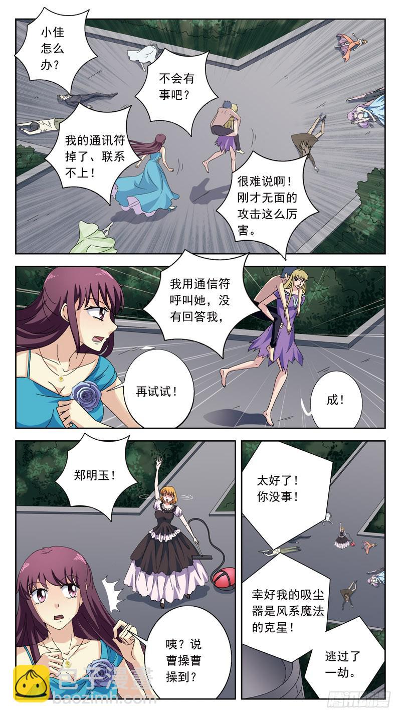 187话-垮塌9