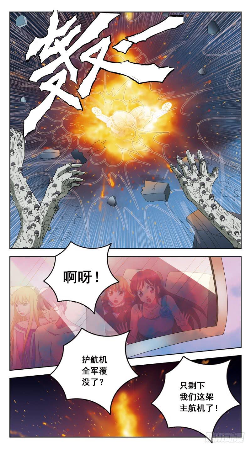 191话-最后的杀招6