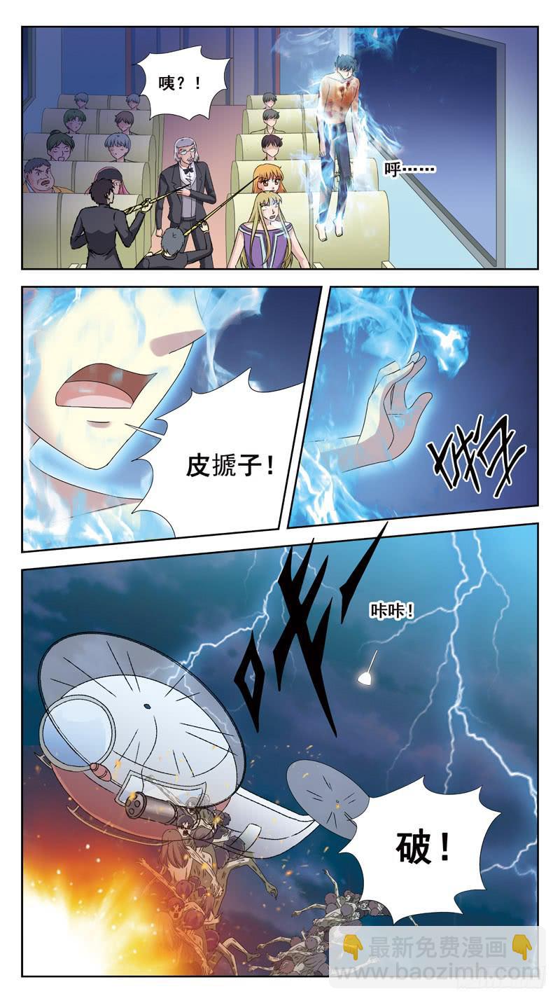 192话-皮搋子碎了2