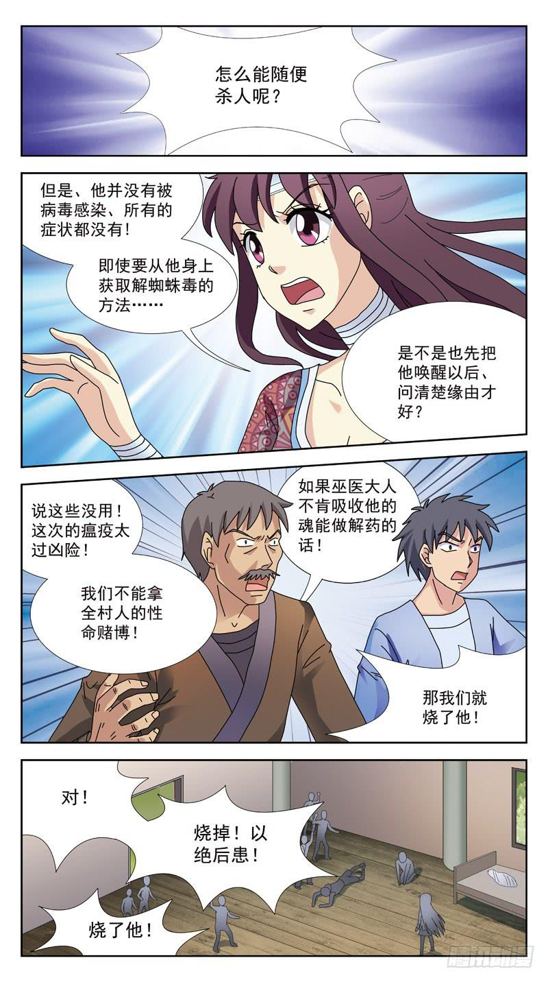 204话-失控4