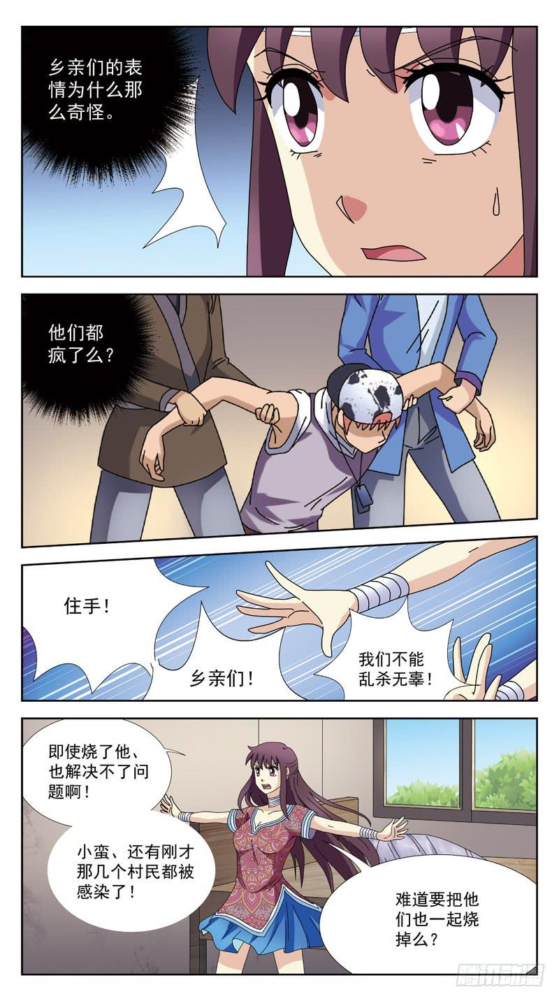 204话-失控5