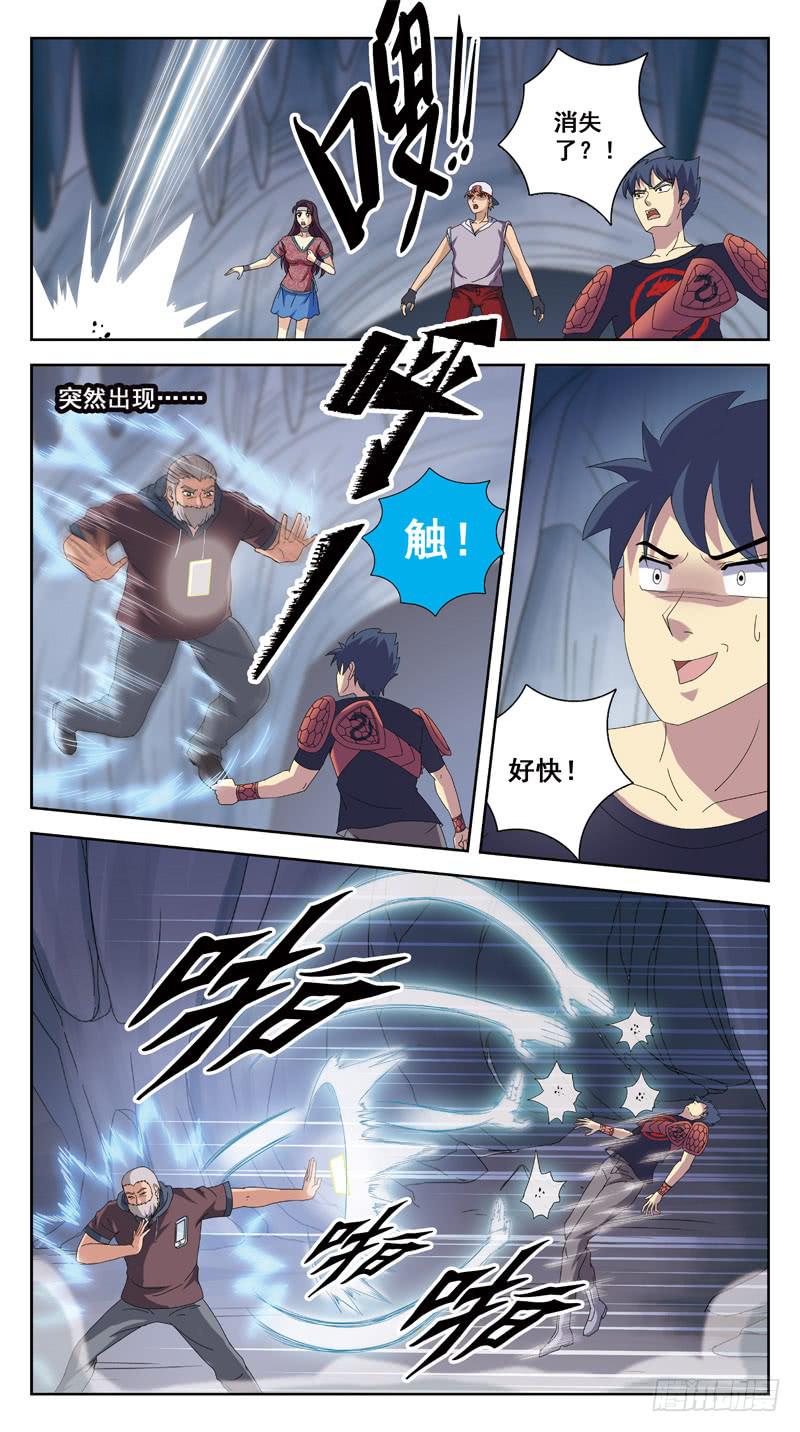 217话-PK老丈人2