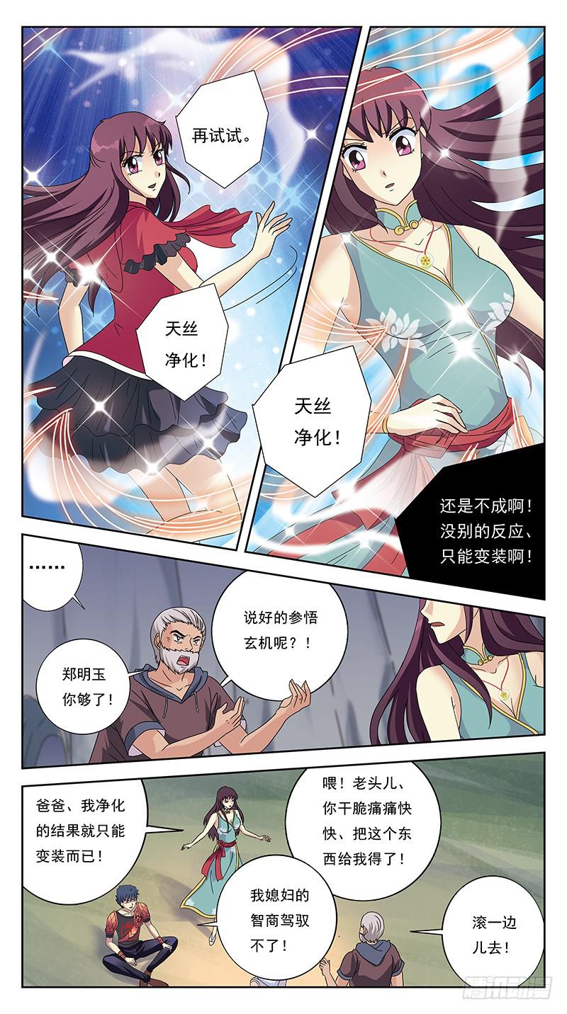 220话-正确的打开姿势10