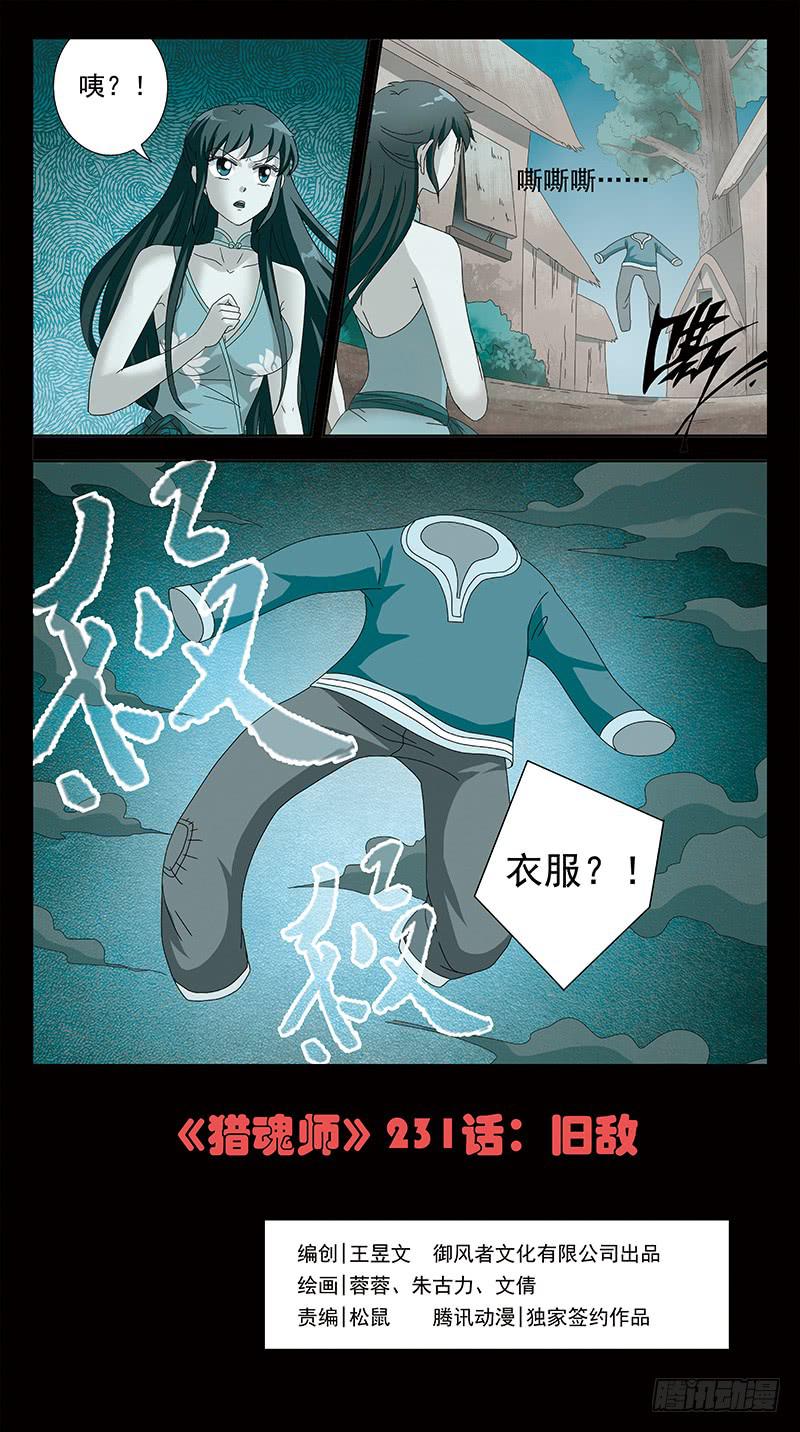 231话-旧敌0