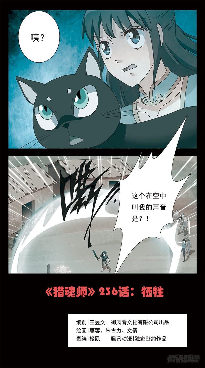 236话-牺牲0