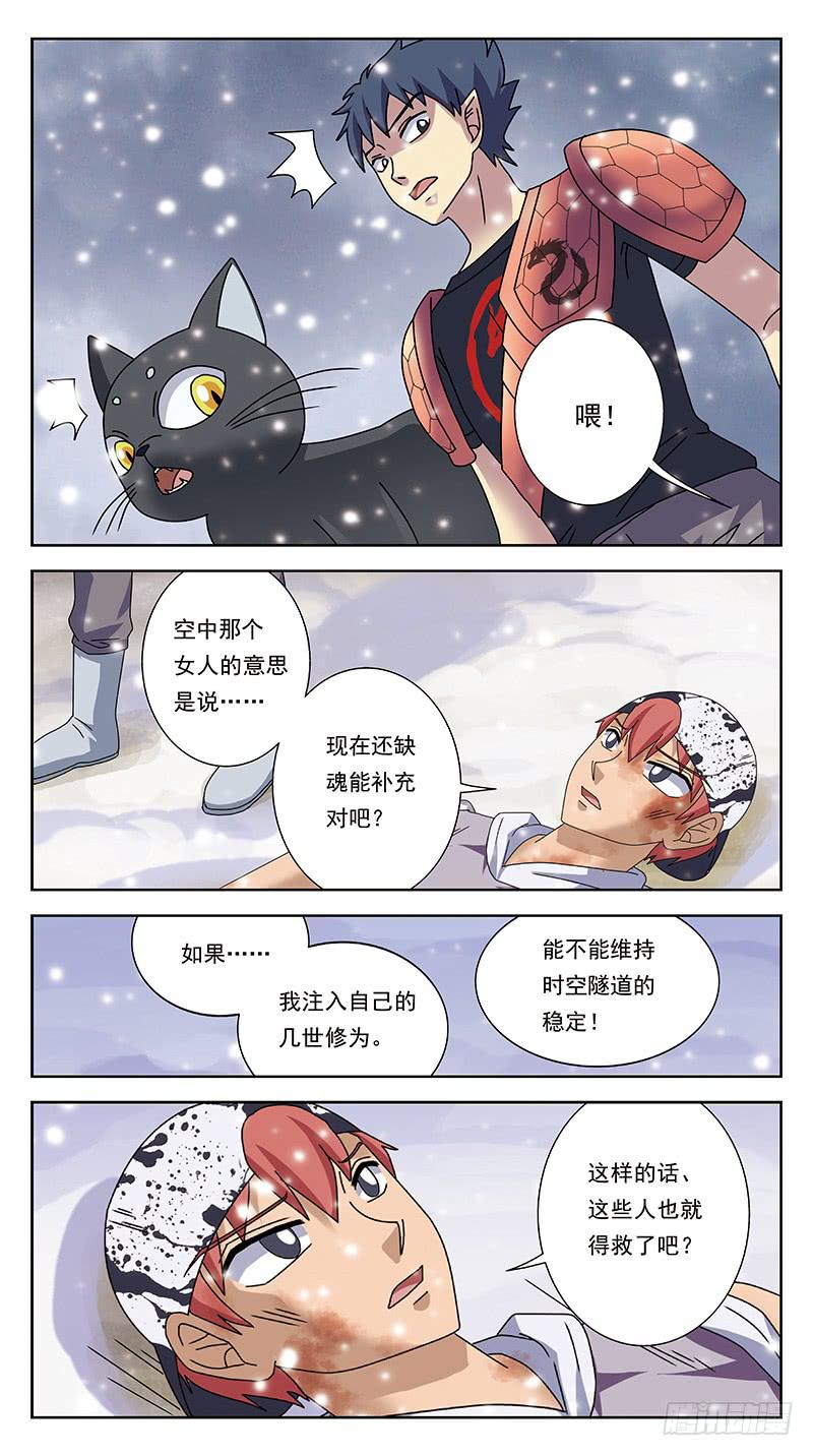 236话-牺牲12