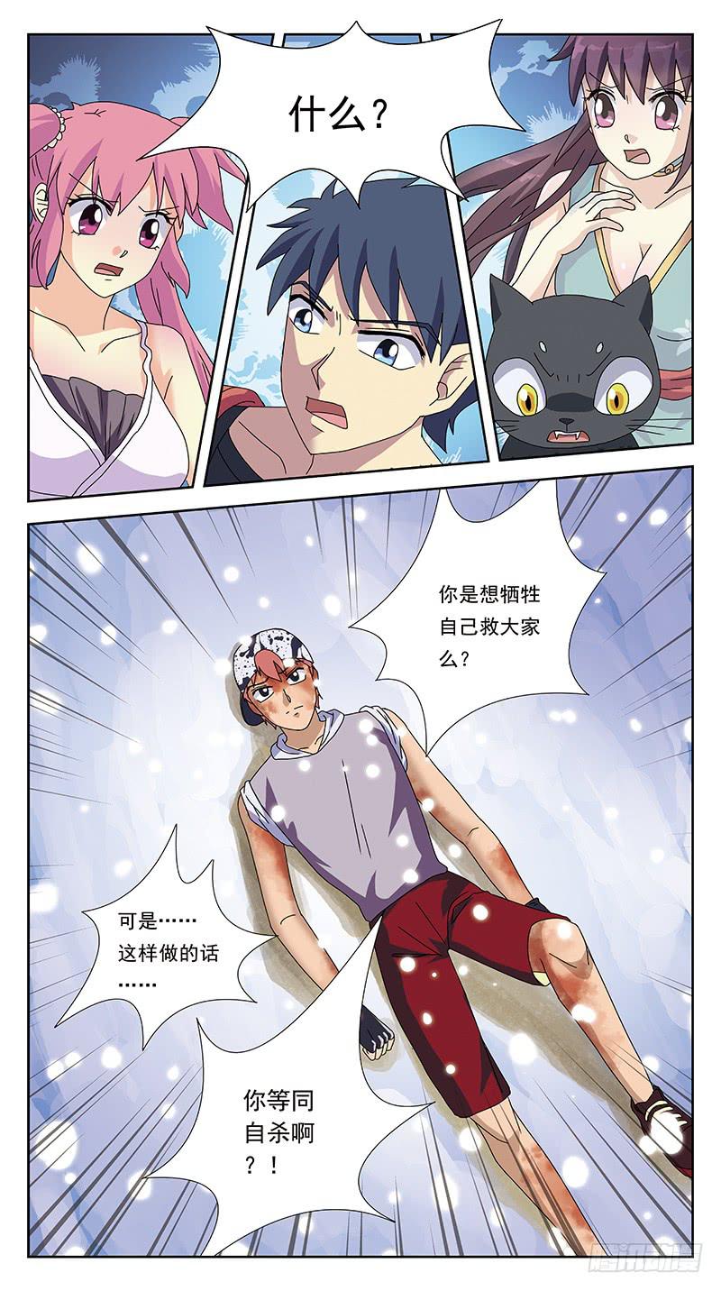236话-牺牲13