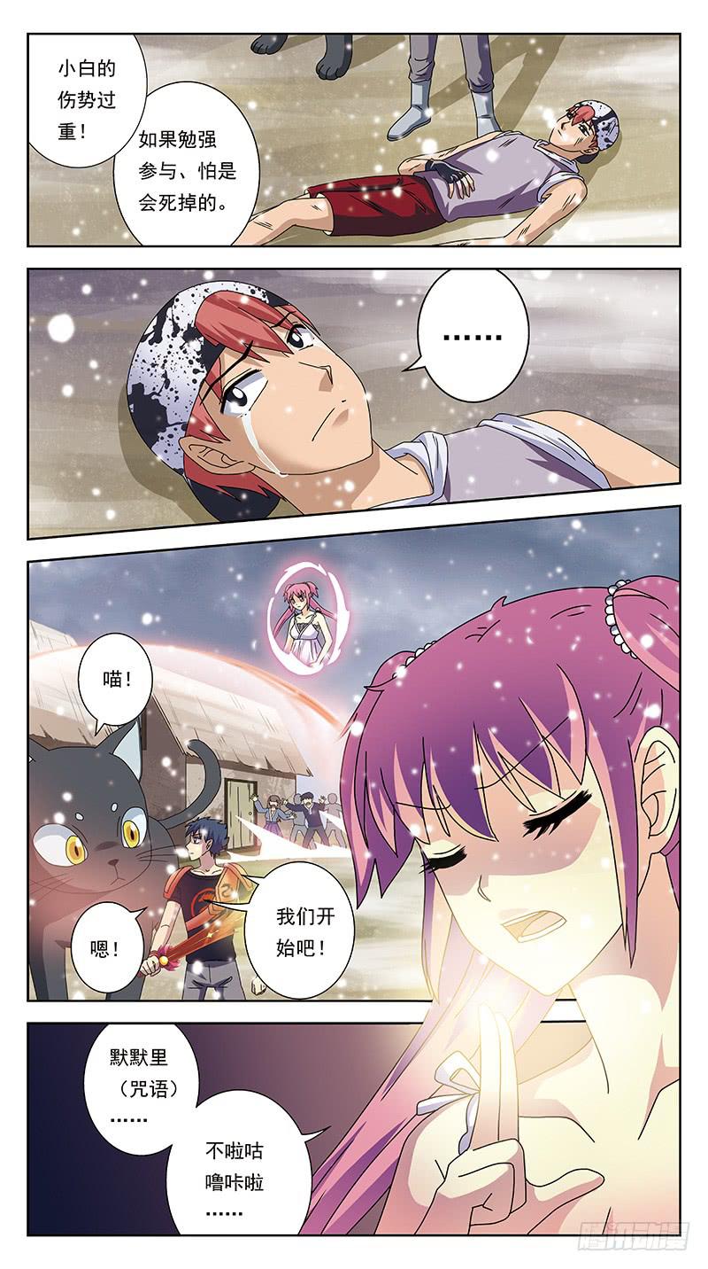 236话-牺牲4