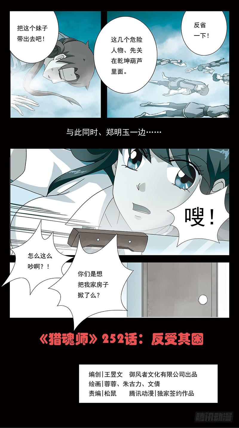 252话-反受其困0