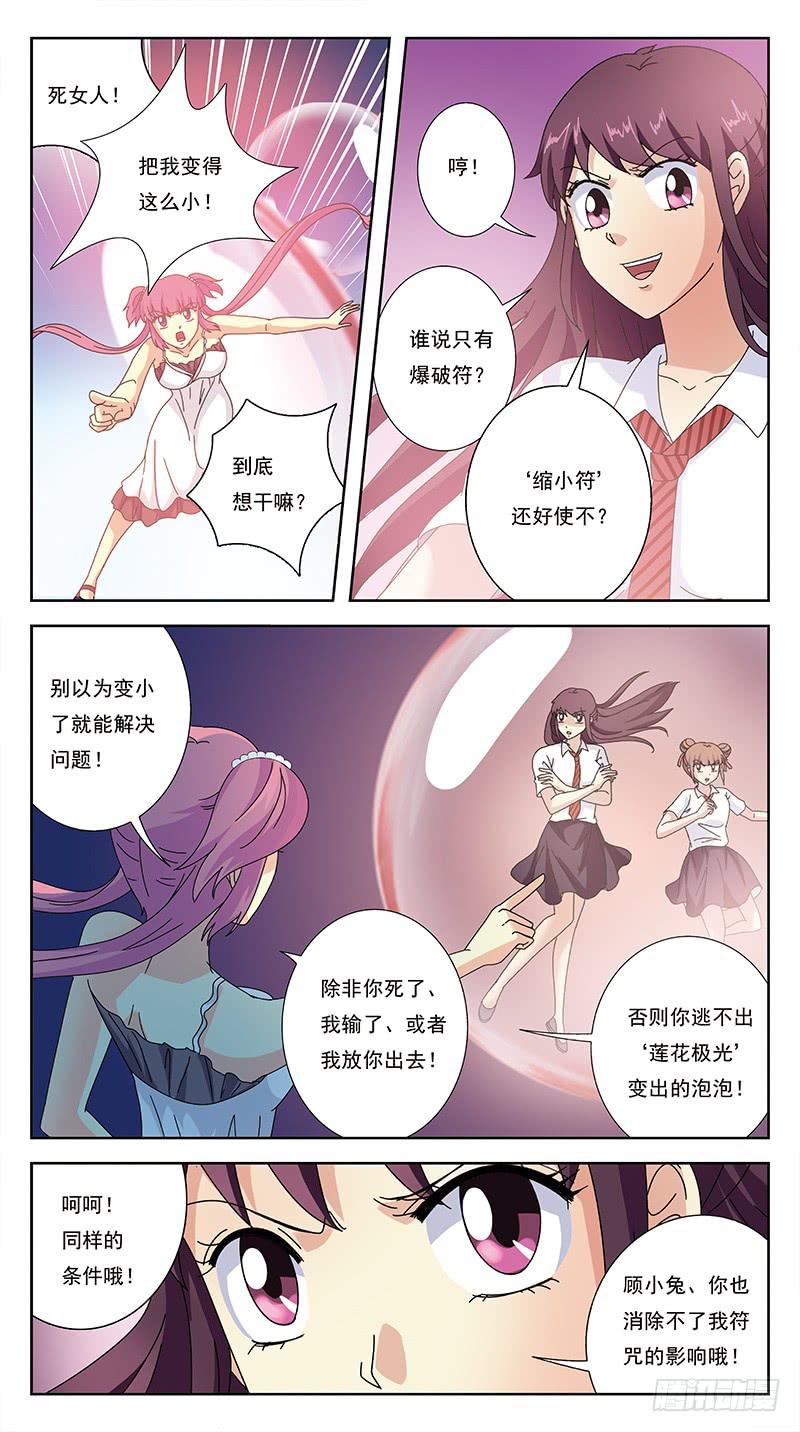 252话-反受其困5