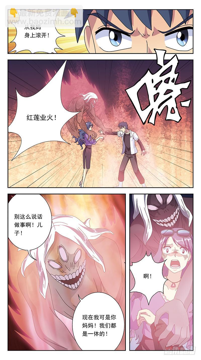 262话-妖母神2
