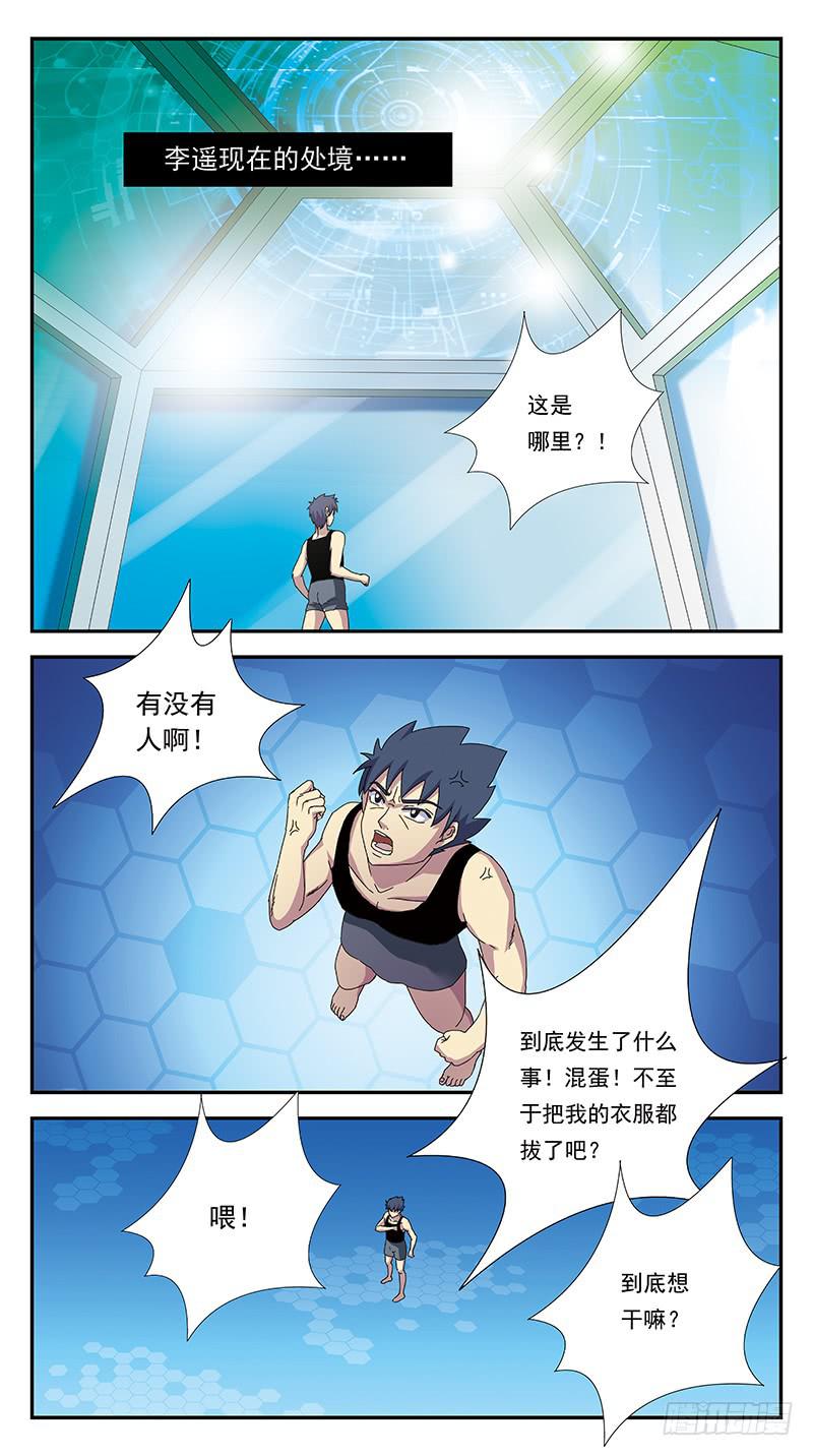 267话-分崩离析14