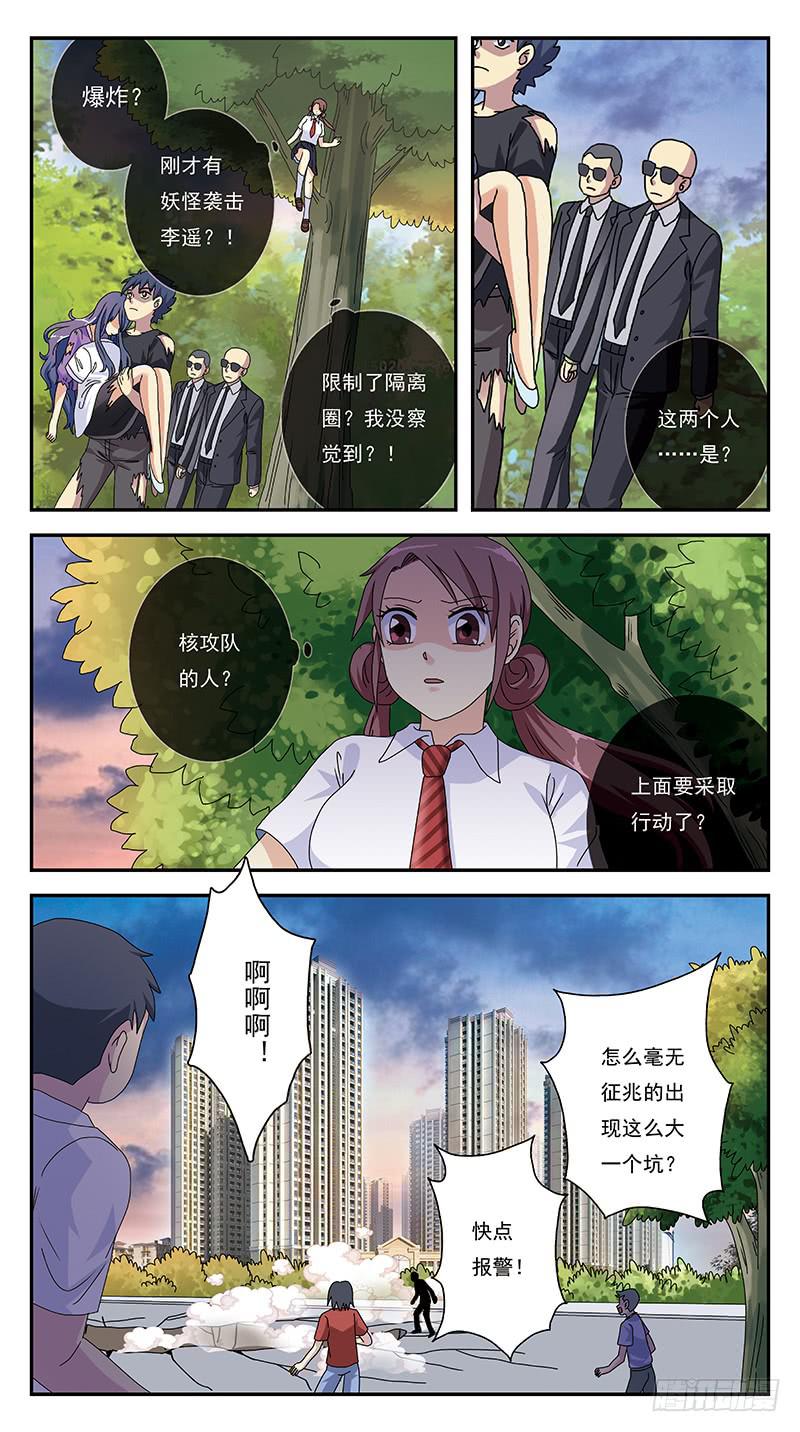 268话-自投罗网4