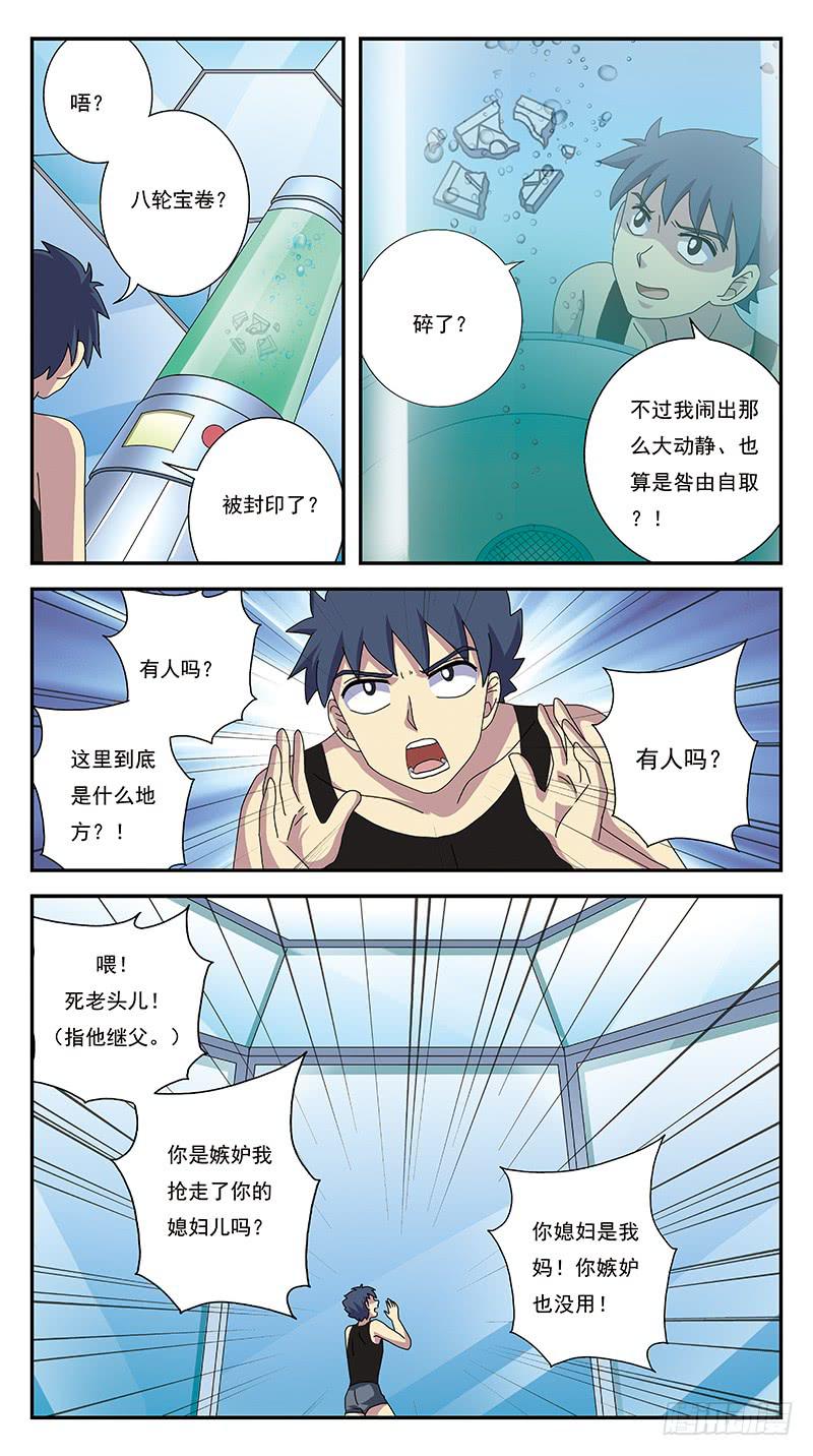 268话-自投罗网8