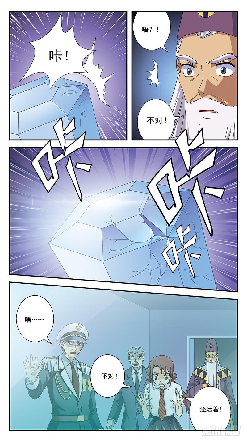 271话-激化兵变2