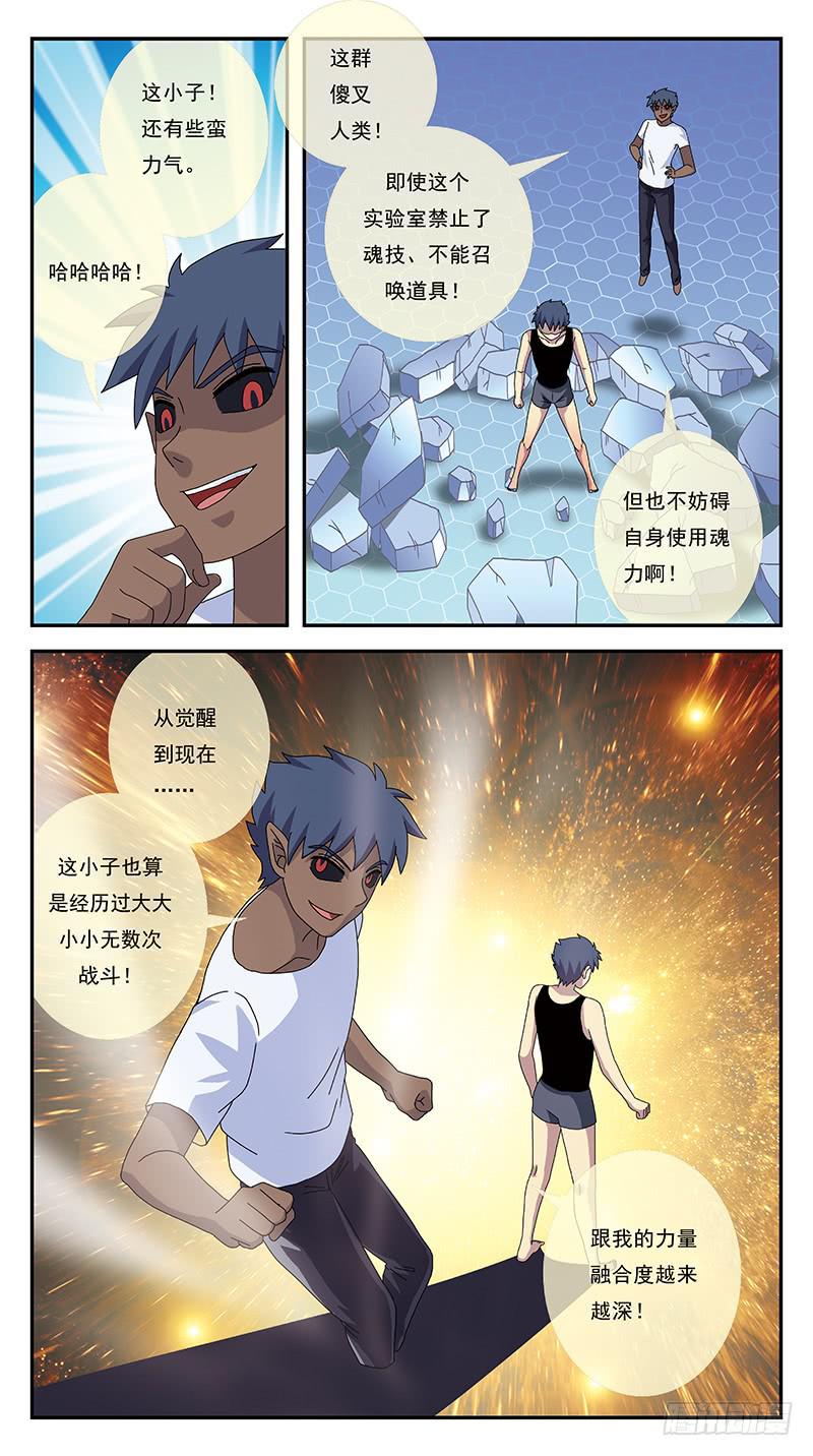 271话-激化兵变6