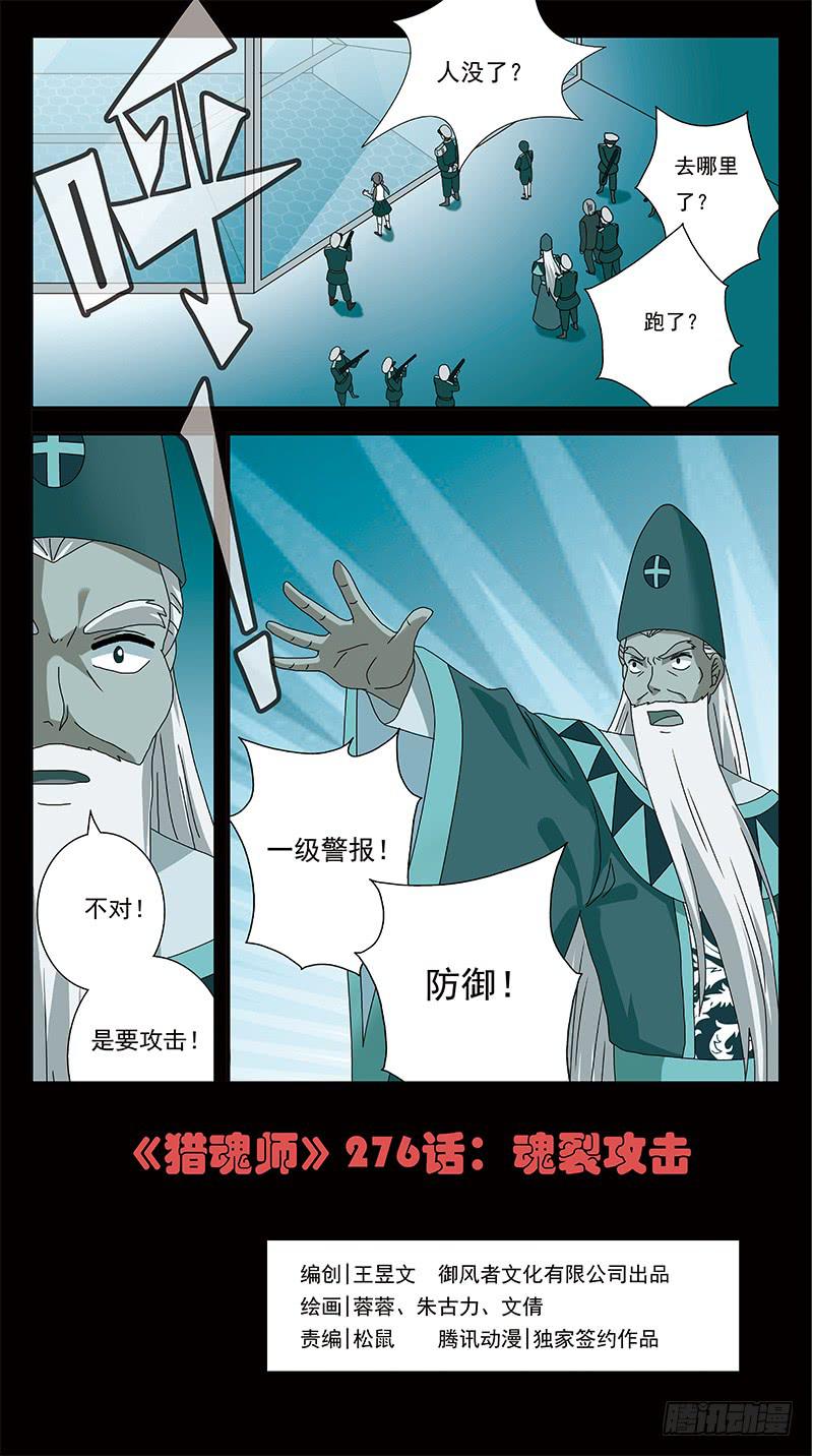 276话-魂裂攻击0