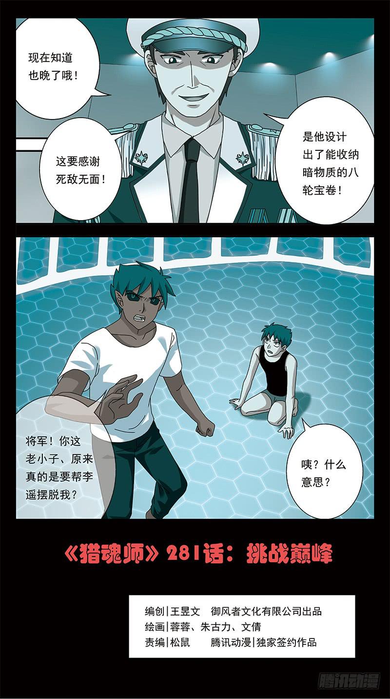 281话-挑战巅峰0