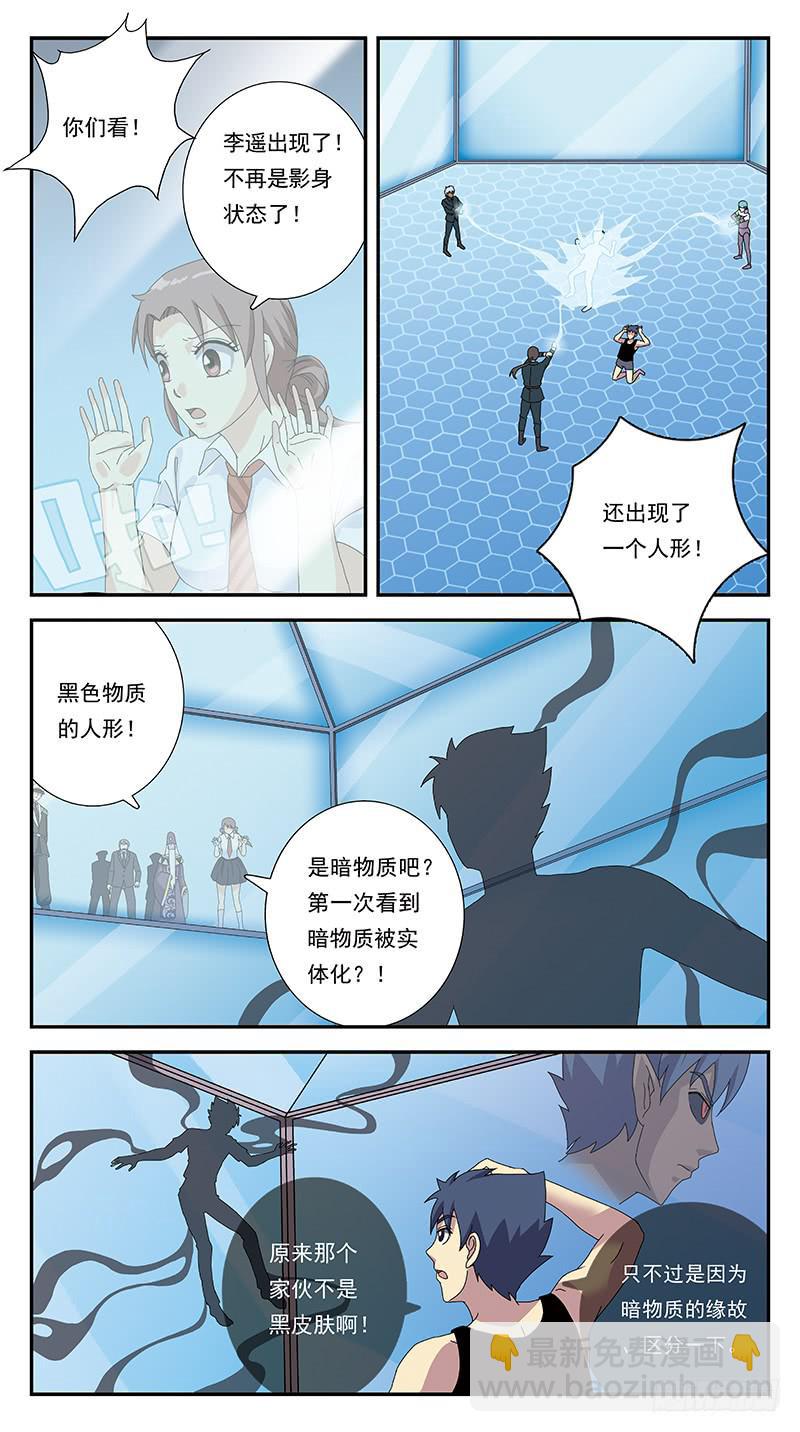 281话-挑战巅峰12