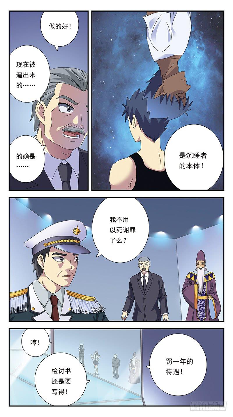 281话-挑战巅峰13