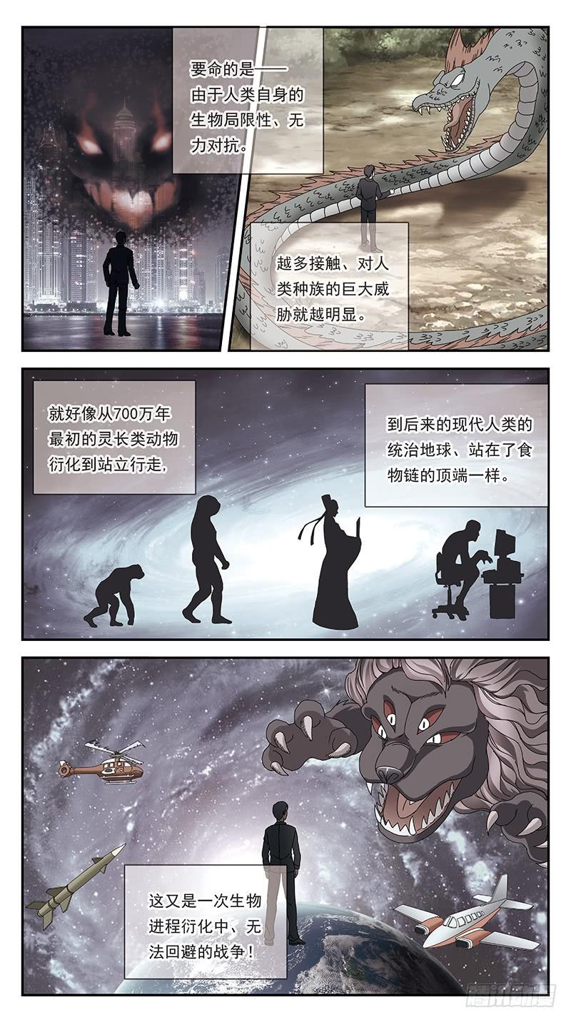 281话-挑战巅峰5