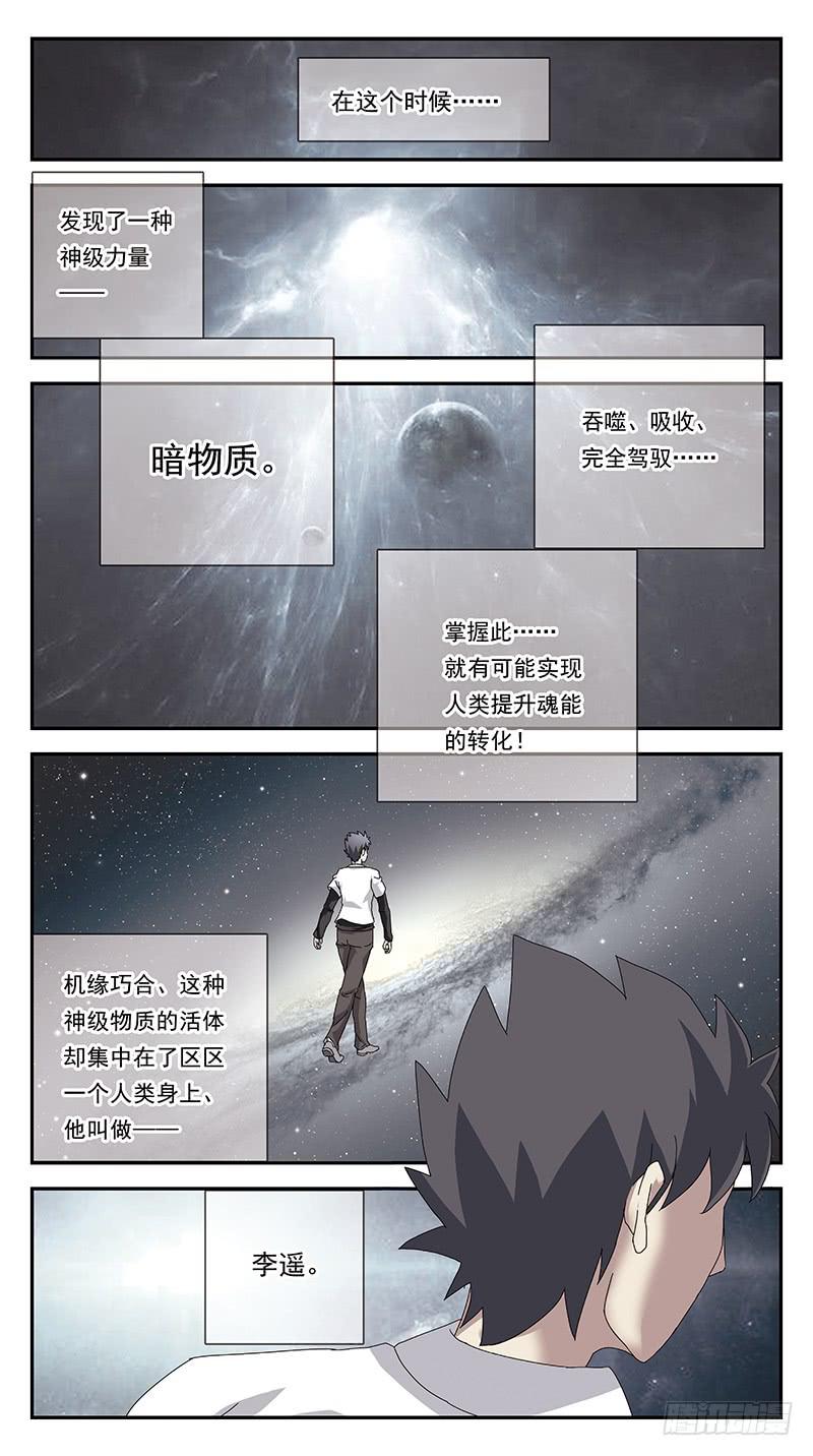281话-挑战巅峰7