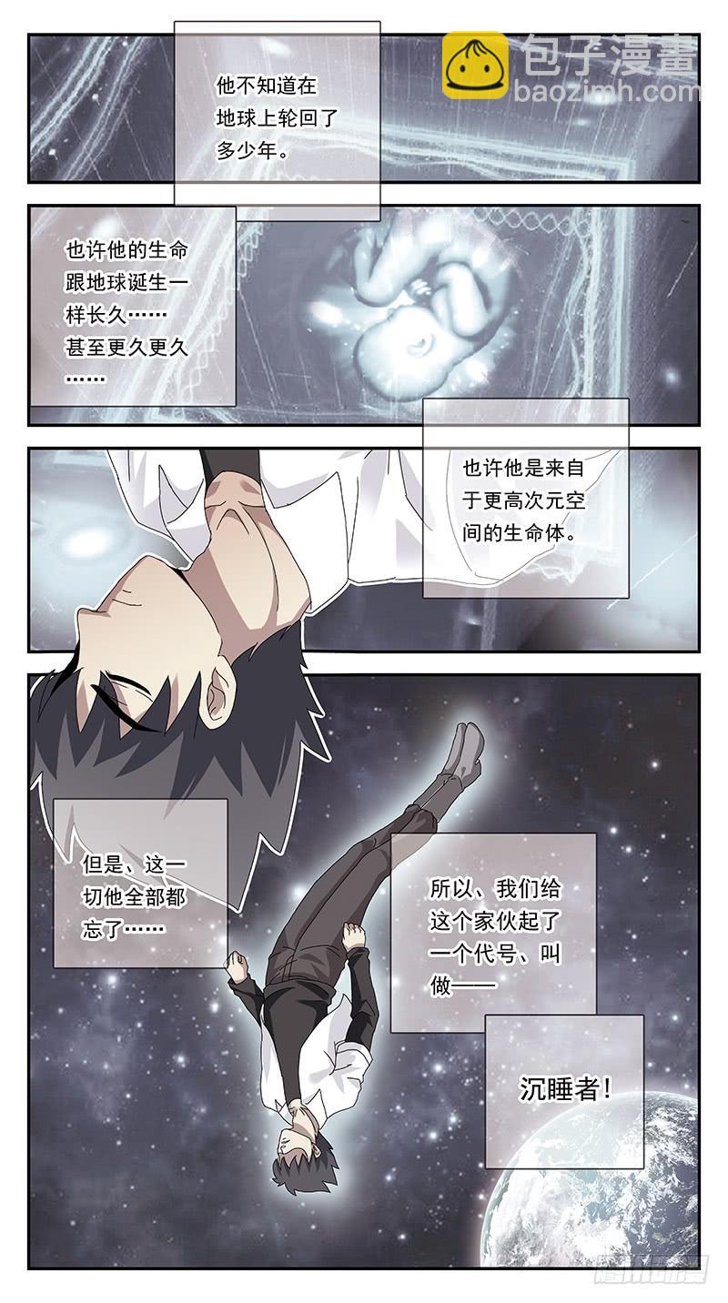 281话-挑战巅峰8