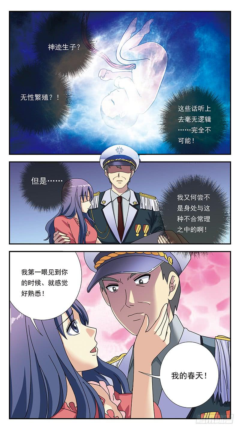 285话-番外-将军爱恋13