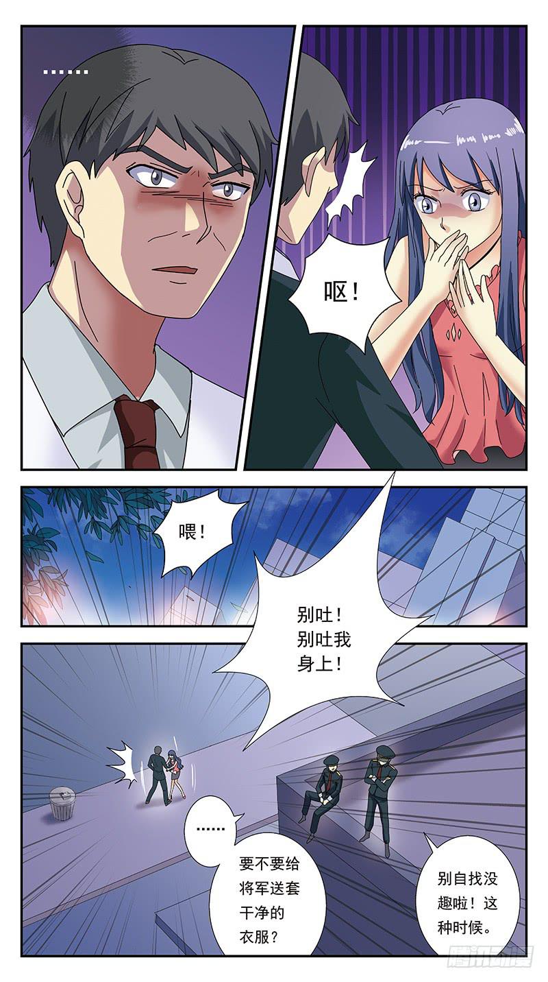 285话-番外-将军爱恋6