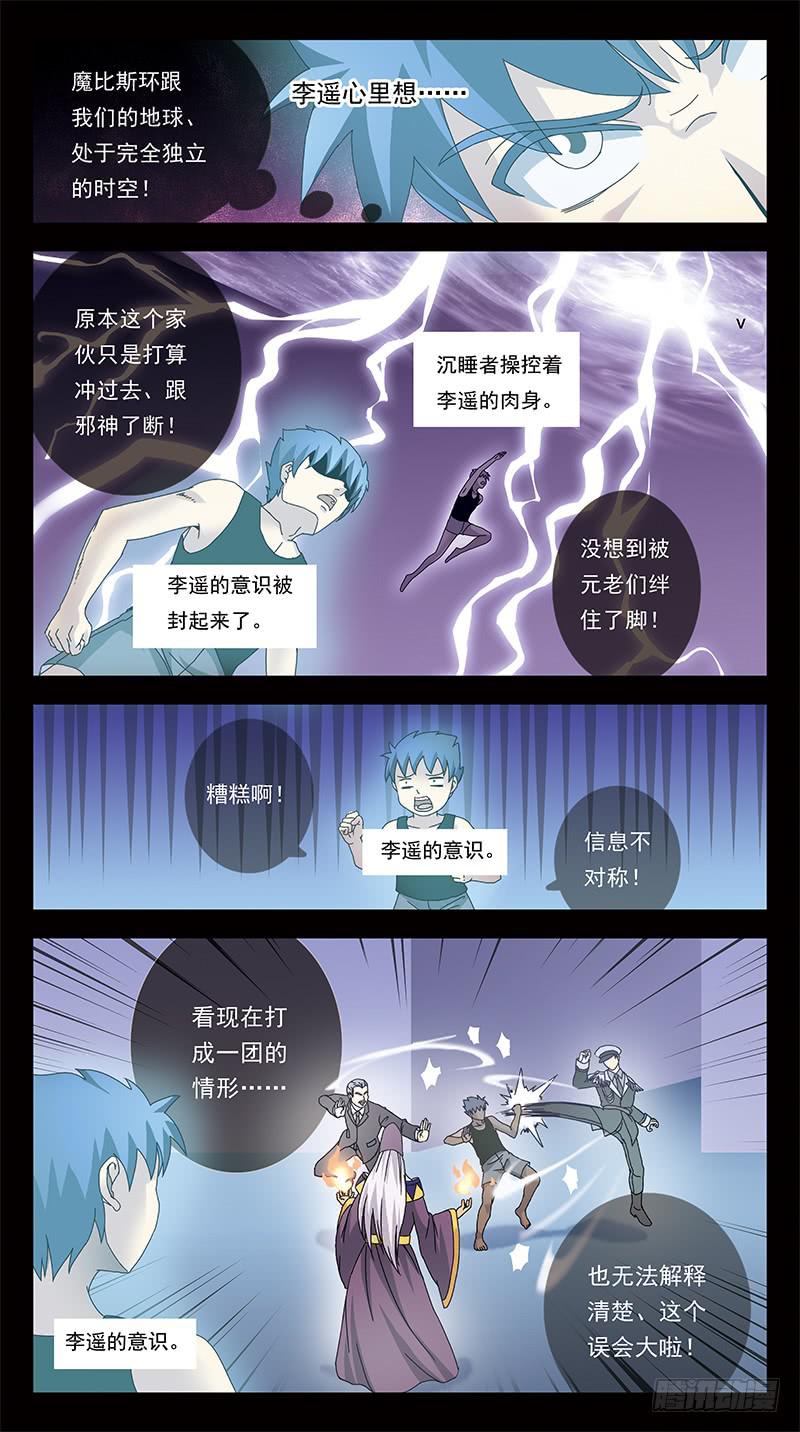 301话-养不教父之过1