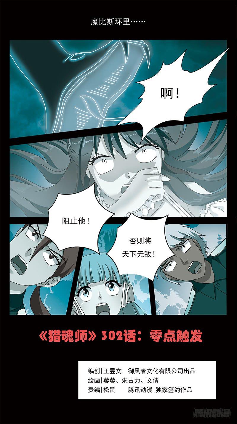 302话-零点触发0
