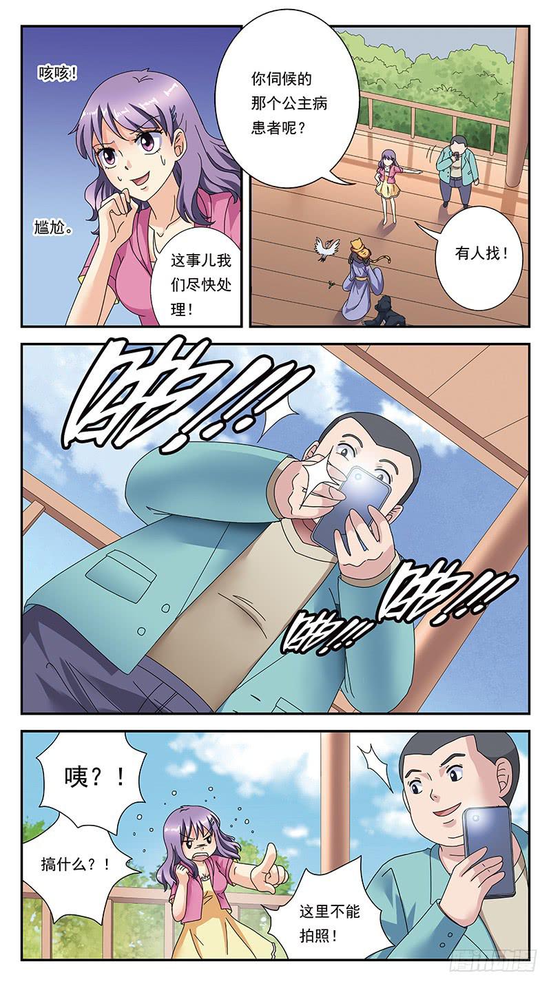 307话-各自筹谋4